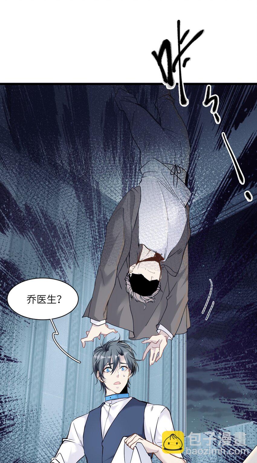 《虽然但是孤狼也可以拥有鸟子的爱》004 男人，你到底姓什名谁？ 第4页