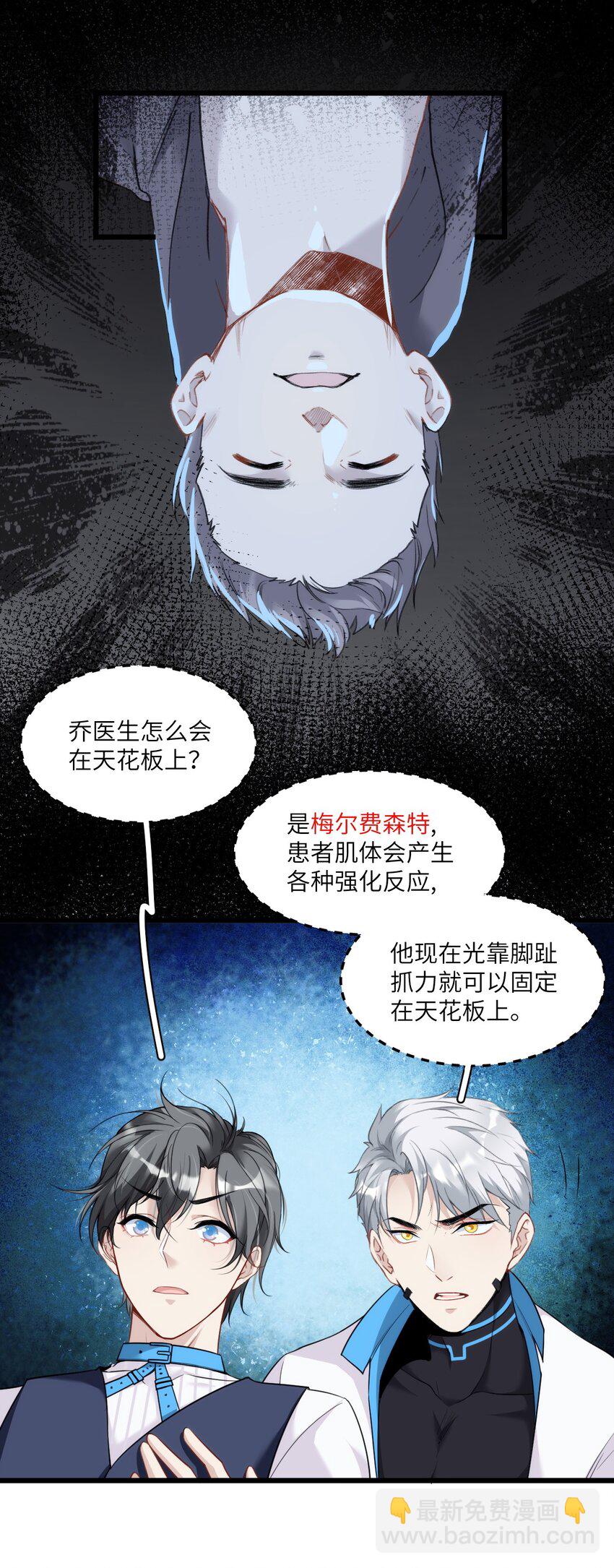 《虽然但是孤狼也可以拥有鸟子的爱》004 男人，你到底姓什名谁？ 第7页
