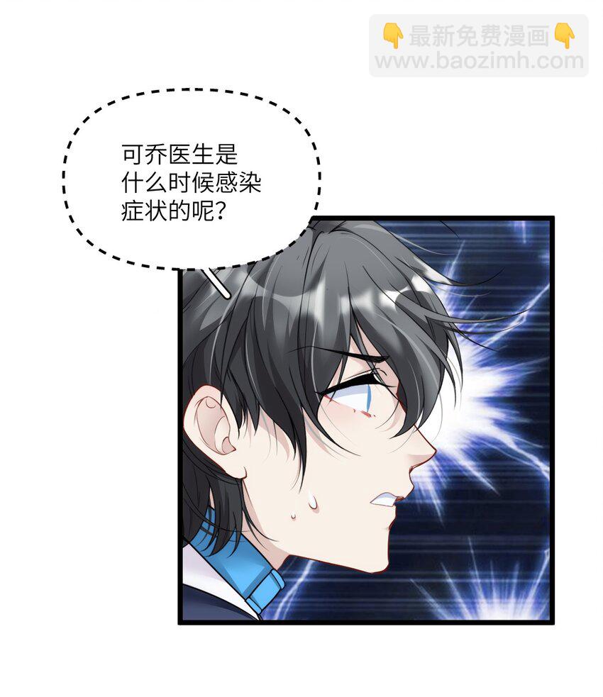 《虽然但是孤狼也可以拥有鸟子的爱》004 男人，你到底姓什名谁？ 第8页