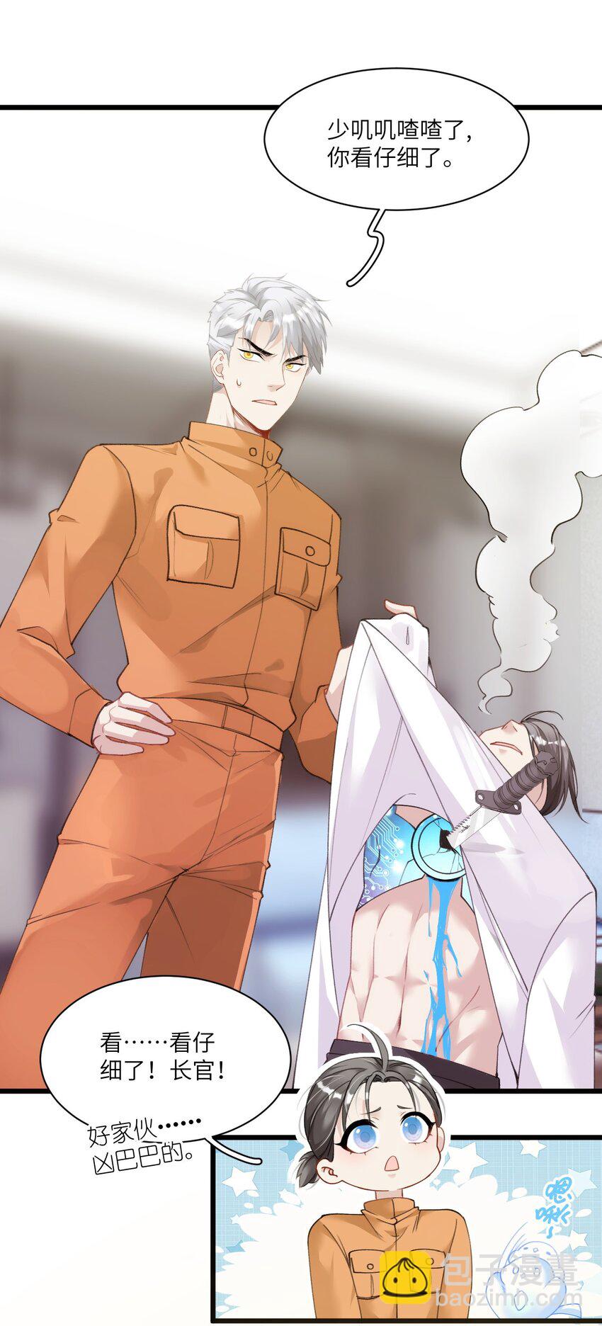 《虽然但是孤狼也可以拥有鸟子的爱》005 我们男护士有力量！ 第10页