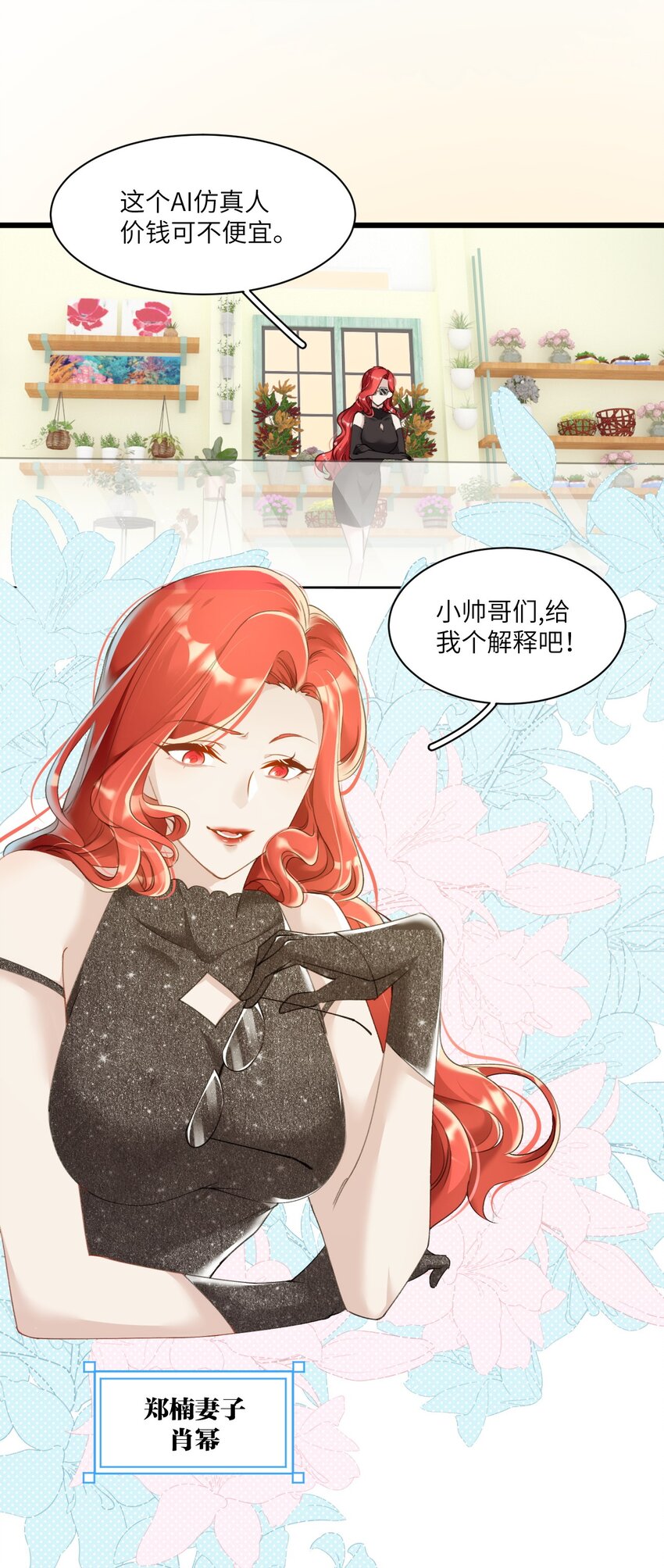 《虽然但是孤狼也可以拥有鸟子的爱》005 我们男护士有力量！ 第11页