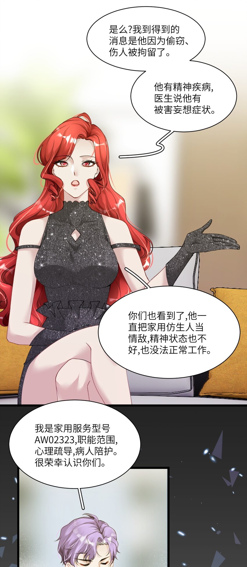 《虽然但是孤狼也可以拥有鸟子的爱》005 我们男护士有力量！ 第13页