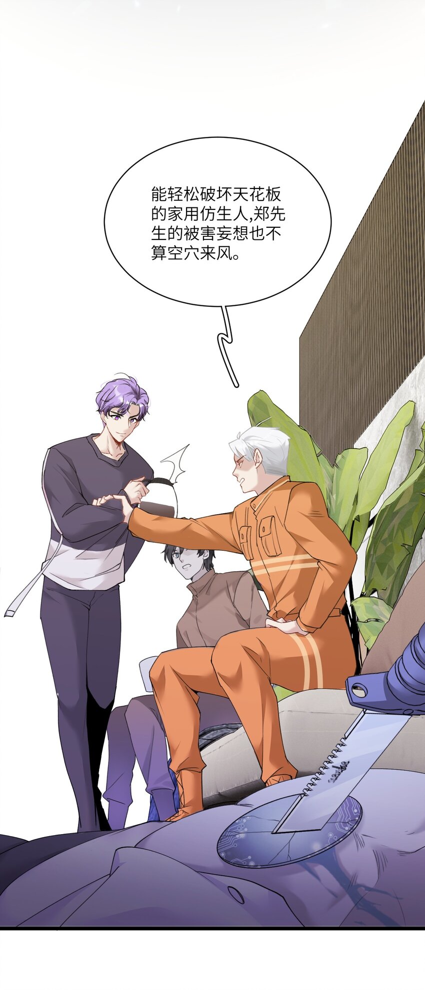 《虽然但是孤狼也可以拥有鸟子的爱》005 我们男护士有力量！ 第15页