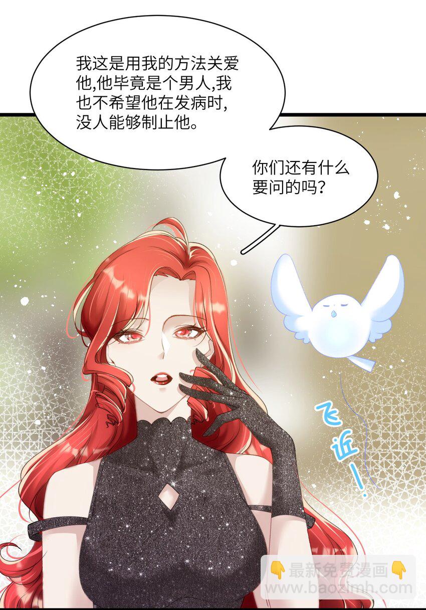《虽然但是孤狼也可以拥有鸟子的爱》005 我们男护士有力量！ 第16页