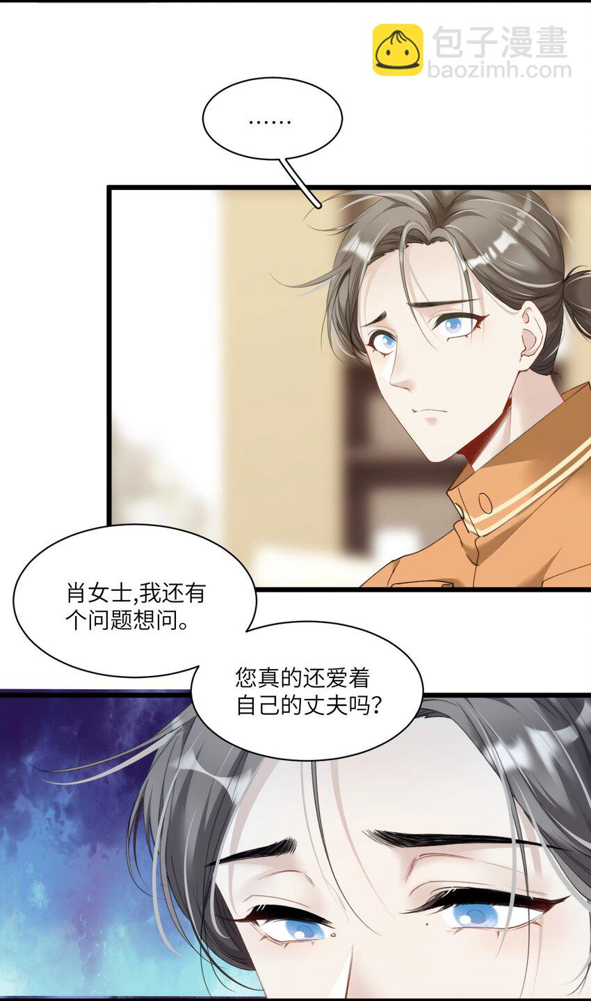 《虽然但是孤狼也可以拥有鸟子的爱》005 我们男护士有力量！ 第17页