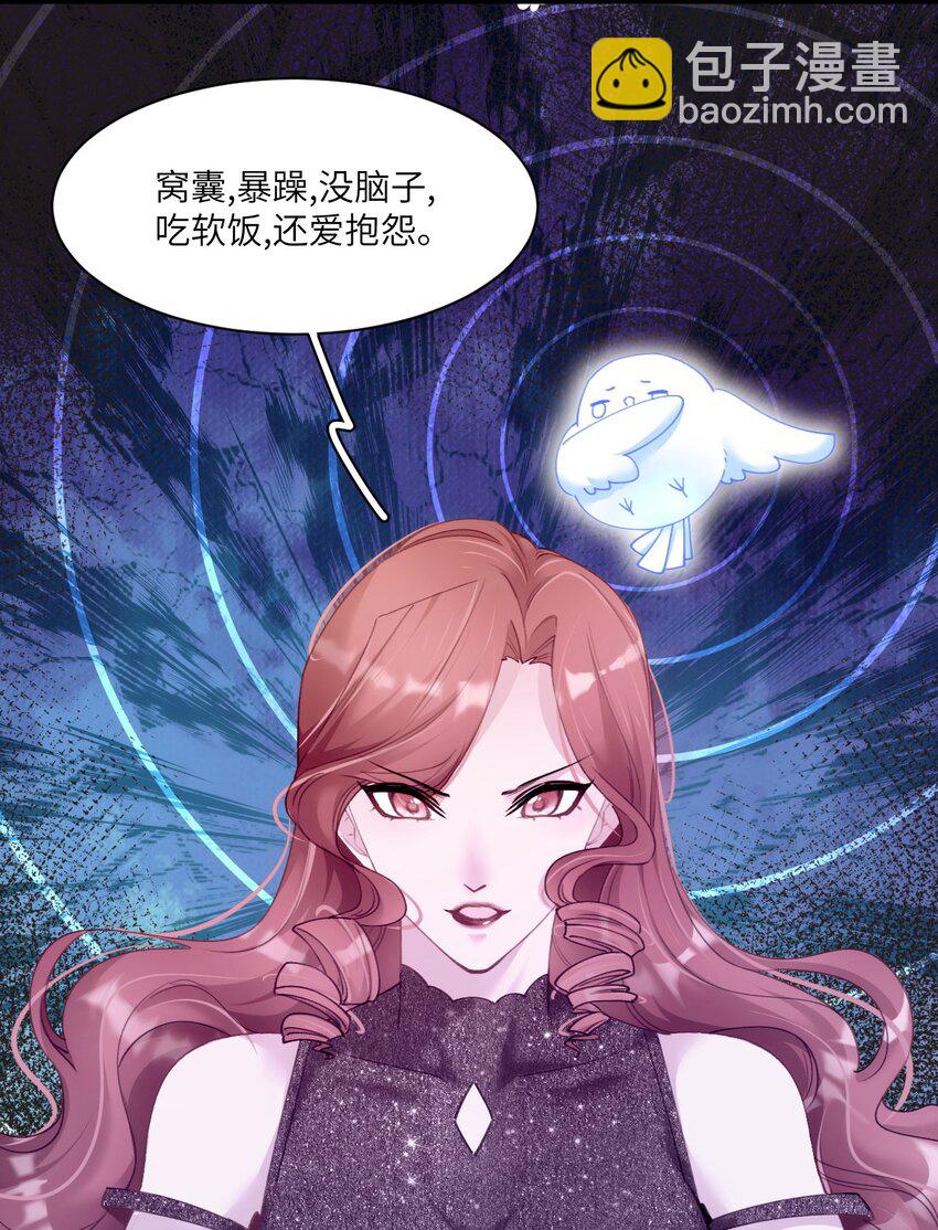 《虽然但是孤狼也可以拥有鸟子的爱》005 我们男护士有力量！ 第18页