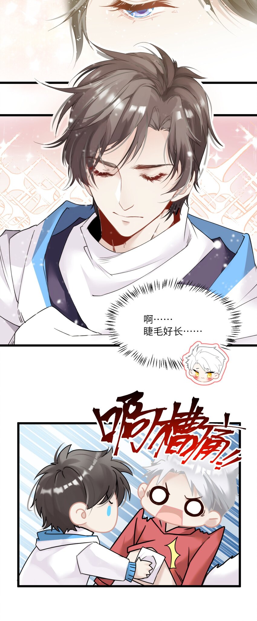 《虽然但是孤狼也可以拥有鸟子的爱》005 我们男护士有力量！ 第23页