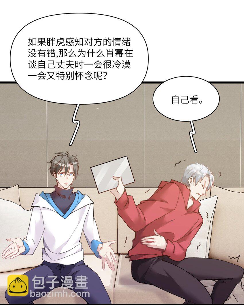 《虽然但是孤狼也可以拥有鸟子的爱》005 我们男护士有力量！ 第24页