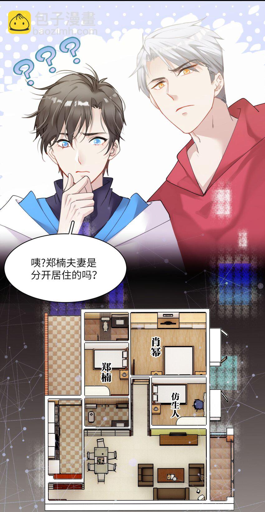 《虽然但是孤狼也可以拥有鸟子的爱》005 我们男护士有力量！ 第25页