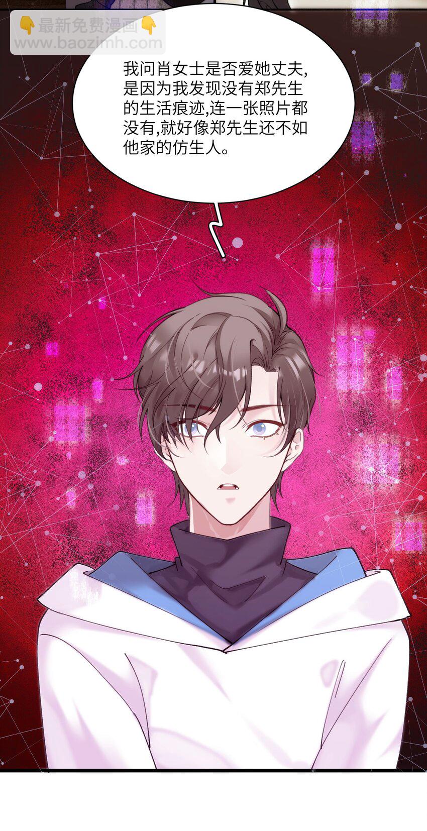 《虽然但是孤狼也可以拥有鸟子的爱》005 我们男护士有力量！ 第27页