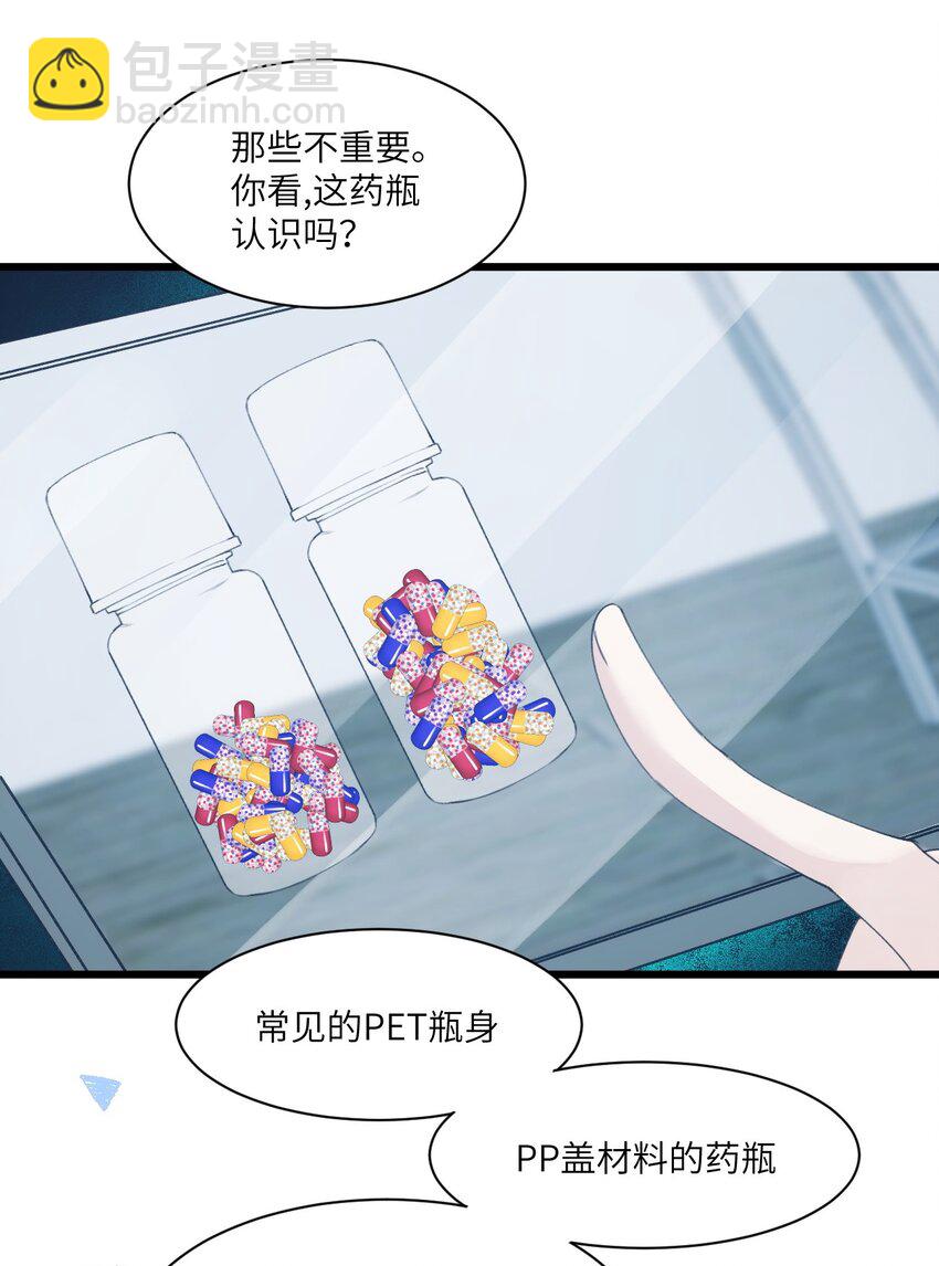 《虽然但是孤狼也可以拥有鸟子的爱》005 我们男护士有力量！ 第28页