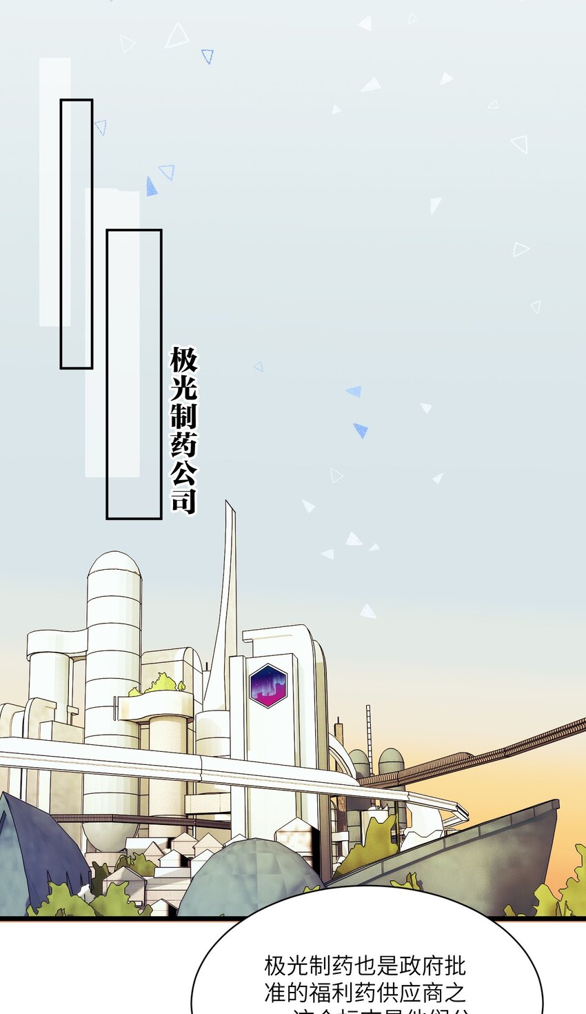 《虽然但是孤狼也可以拥有鸟子的爱》005 我们男护士有力量！ 第30页