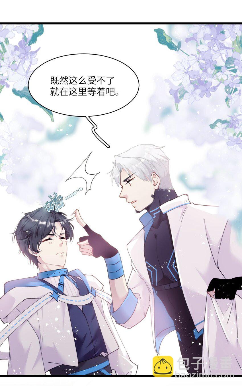 《虽然但是孤狼也可以拥有鸟子的爱》005 我们男护士有力量！ 第34页