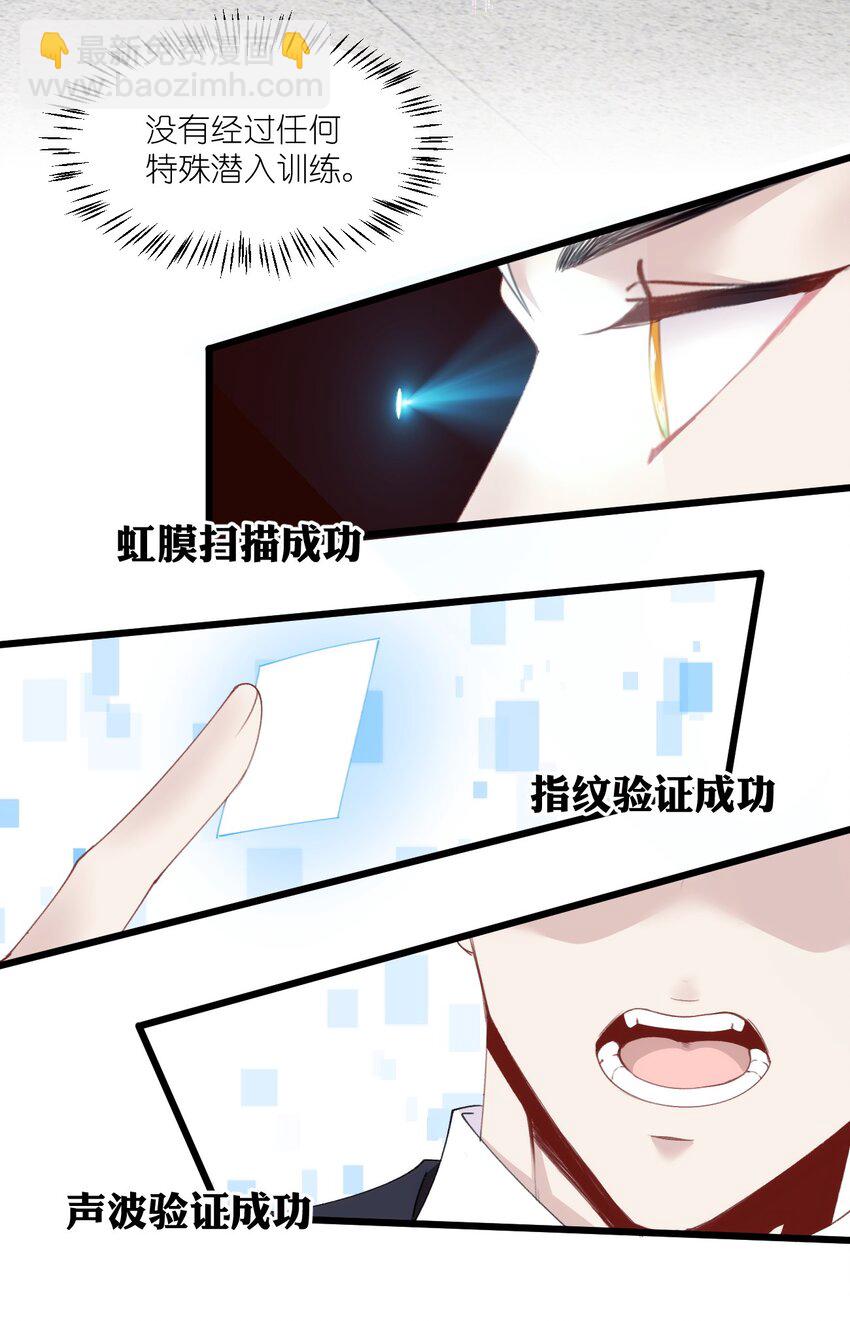 《虽然但是孤狼也可以拥有鸟子的爱》005 我们男护士有力量！ 第36页