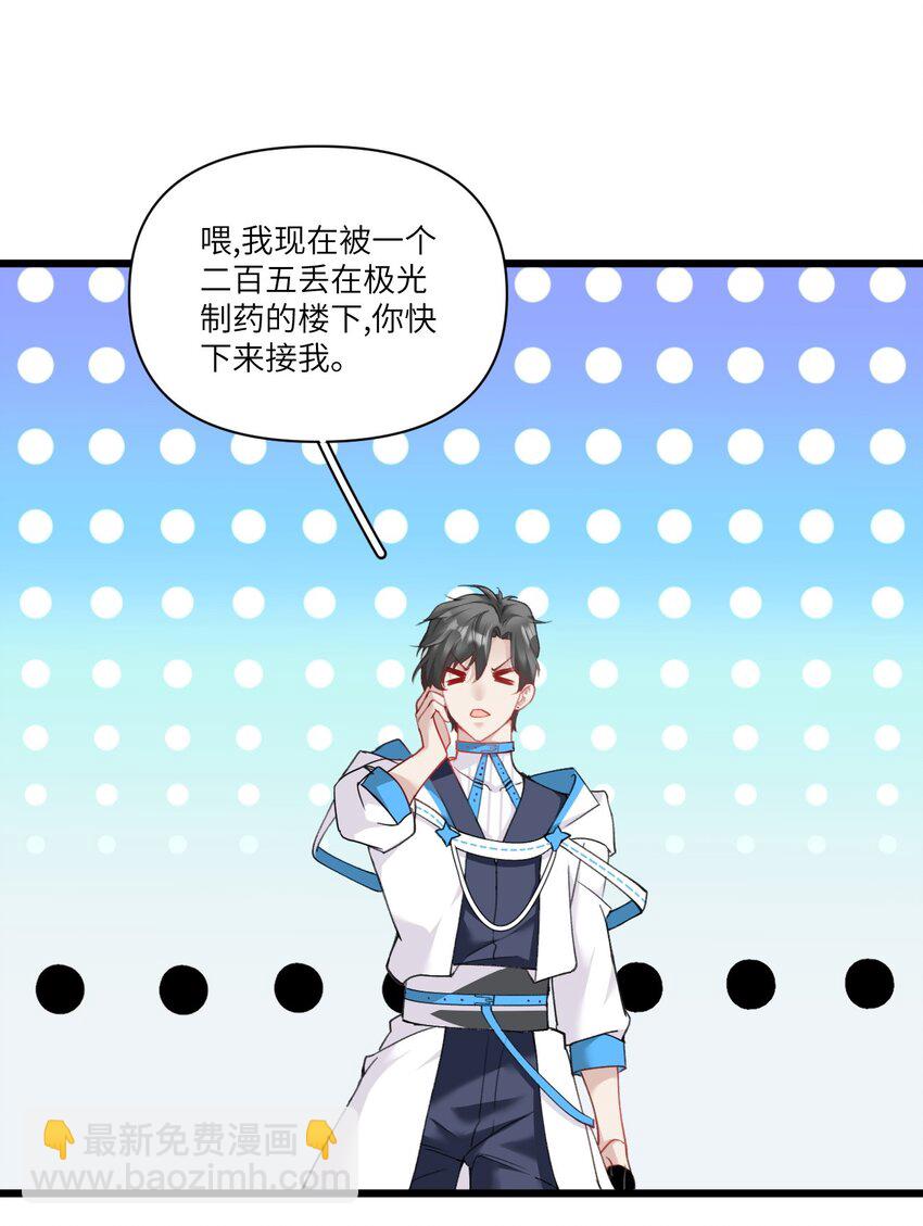 《虽然但是孤狼也可以拥有鸟子的爱》005 我们男护士有力量！ 第41页