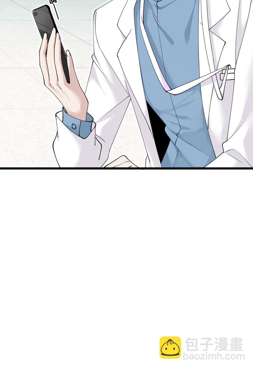 《虽然但是孤狼也可以拥有鸟子的爱》005 我们男护士有力量！ 第43页