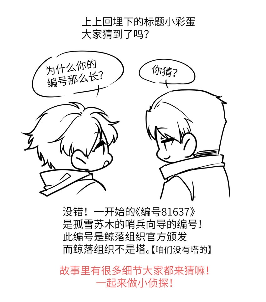 《虽然但是孤狼也可以拥有鸟子的爱》005 我们男护士有力量！ 第46页