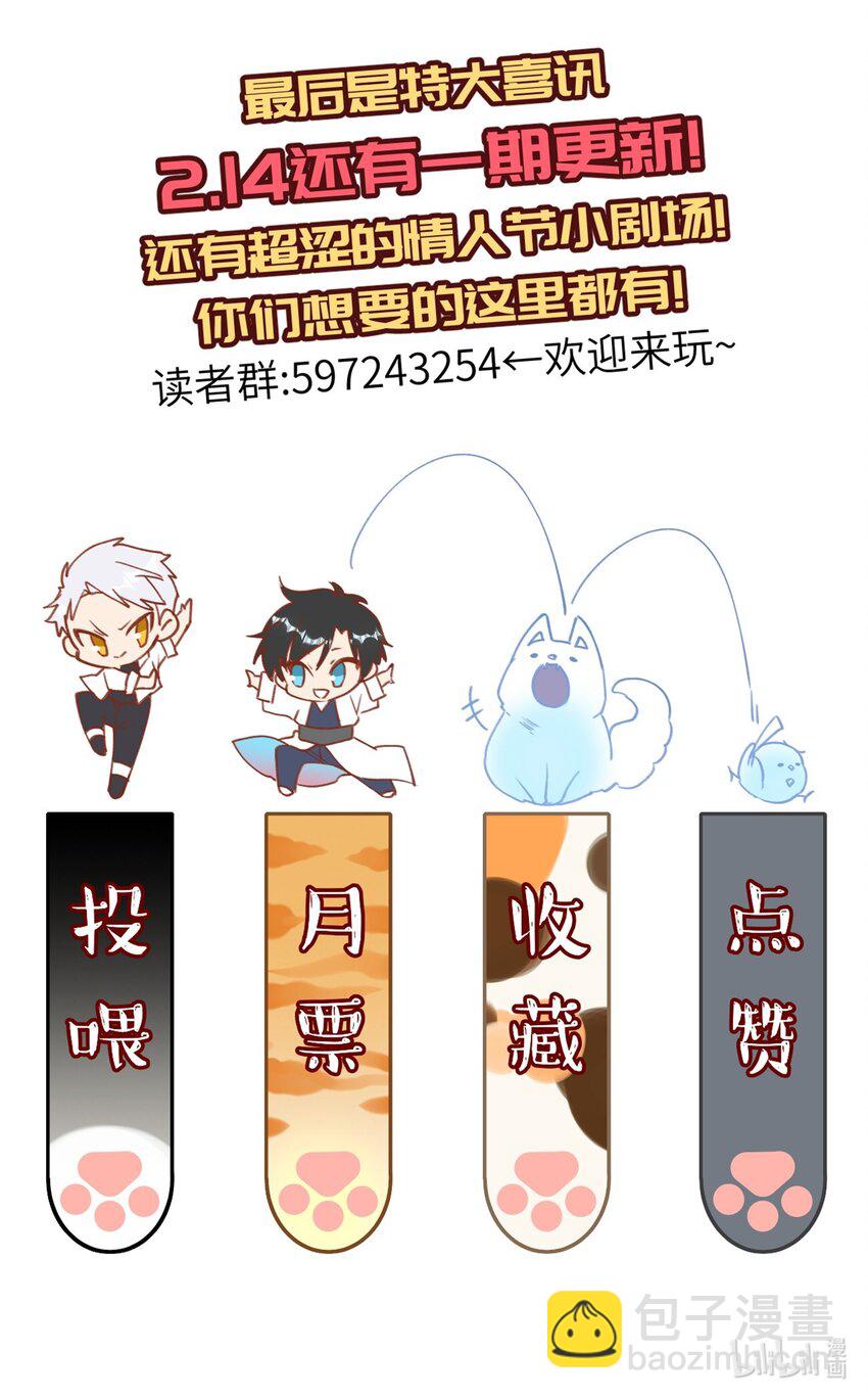 《虽然但是孤狼也可以拥有鸟子的爱》005 我们男护士有力量！ 第47页