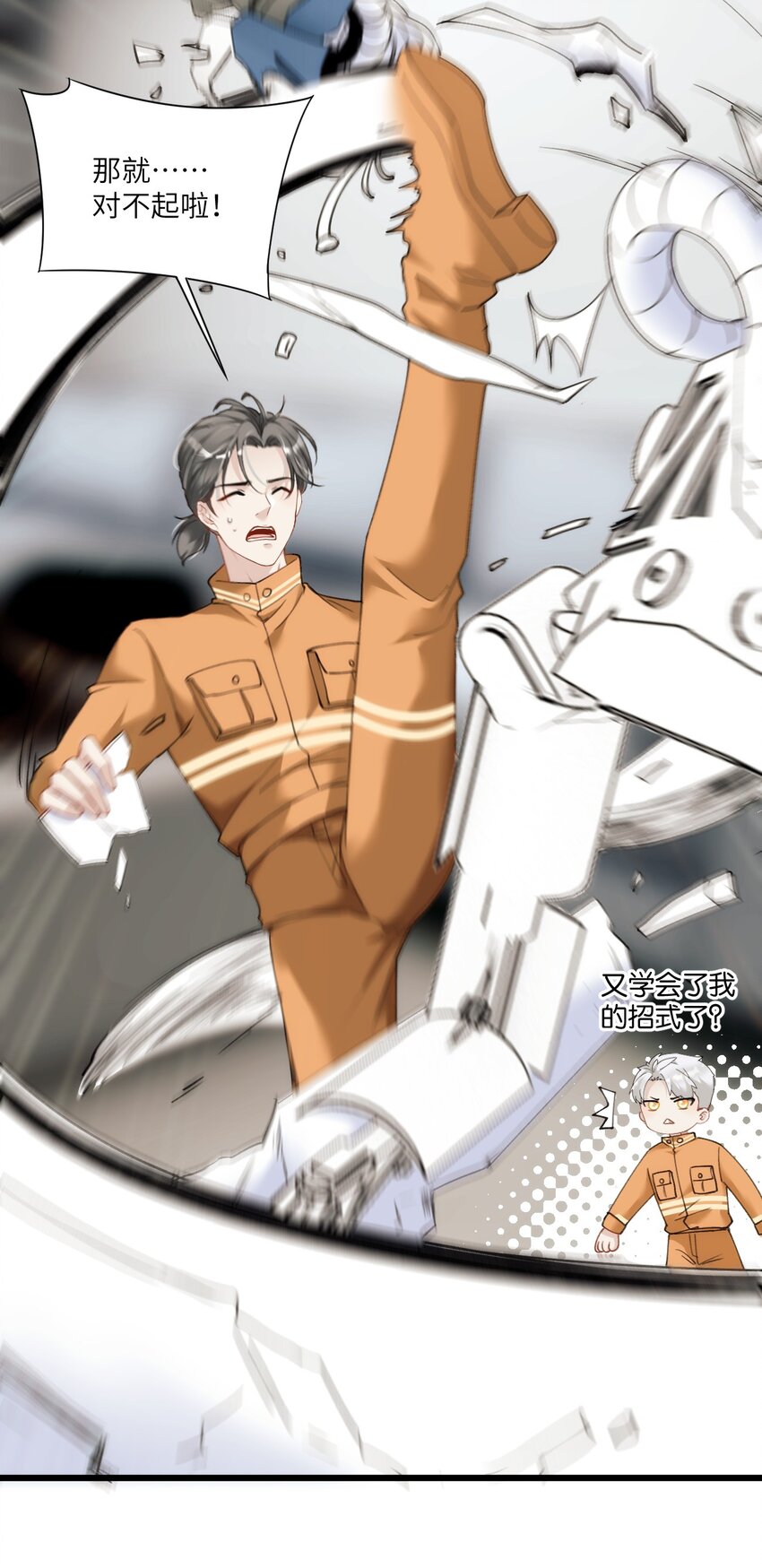 《虽然但是孤狼也可以拥有鸟子的爱》005 我们男护士有力量！ 第5页