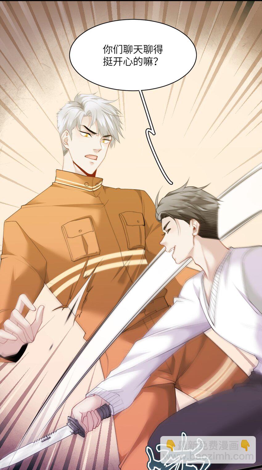 《虽然但是孤狼也可以拥有鸟子的爱》005 我们男护士有力量！ 第7页