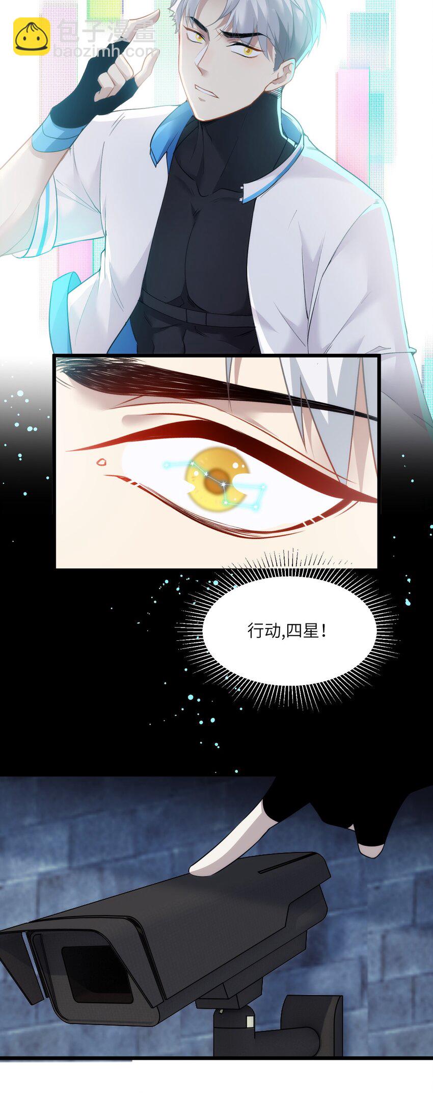 《虽然但是孤狼也可以拥有鸟子的爱》003 梅尔费森特 第14页