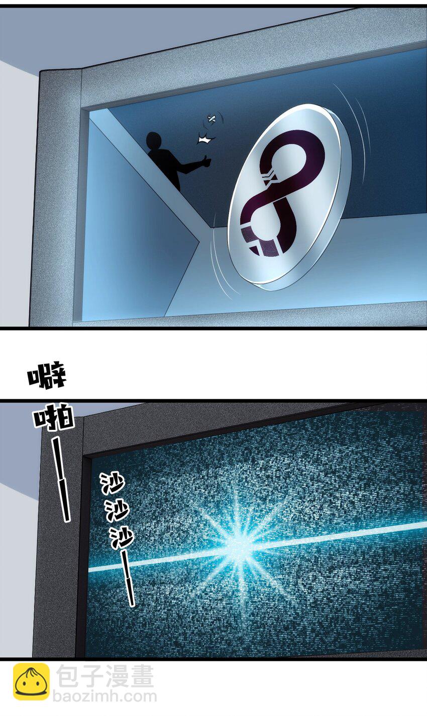 《虽然但是孤狼也可以拥有鸟子的爱》003 梅尔费森特 第18页