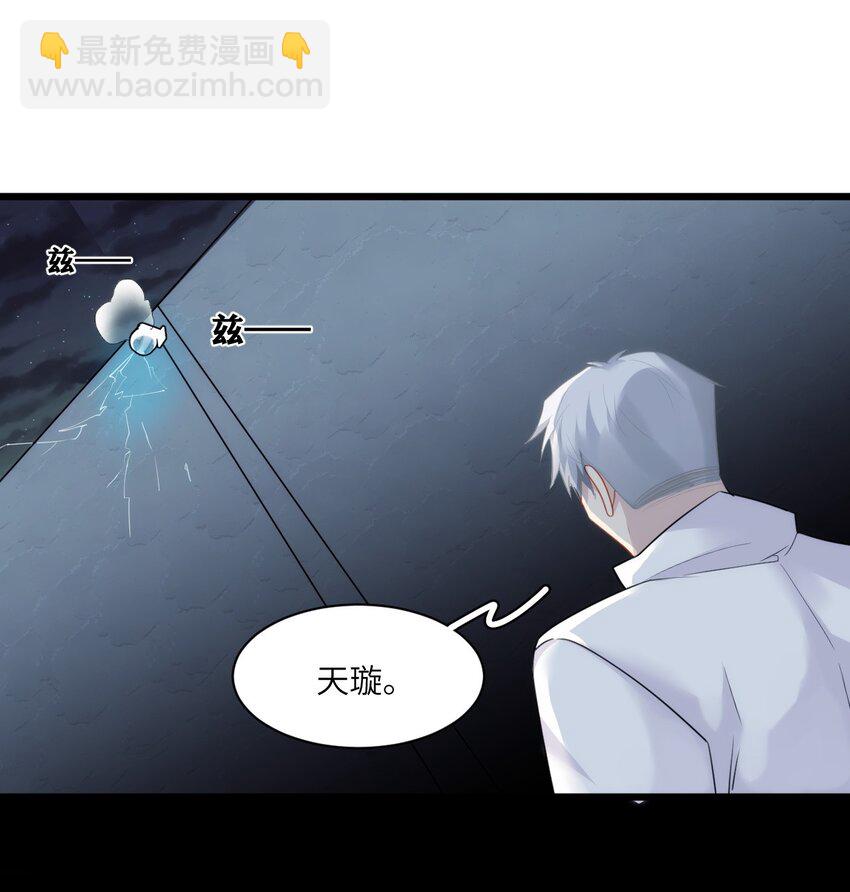 《虽然但是孤狼也可以拥有鸟子的爱》003 梅尔费森特 第19页