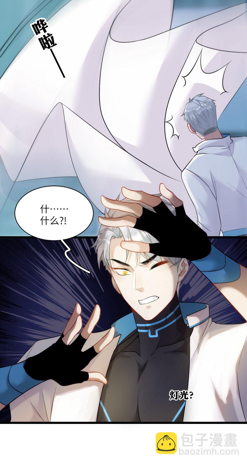 《虽然但是孤狼也可以拥有鸟子的爱》003 梅尔费森特 第28页