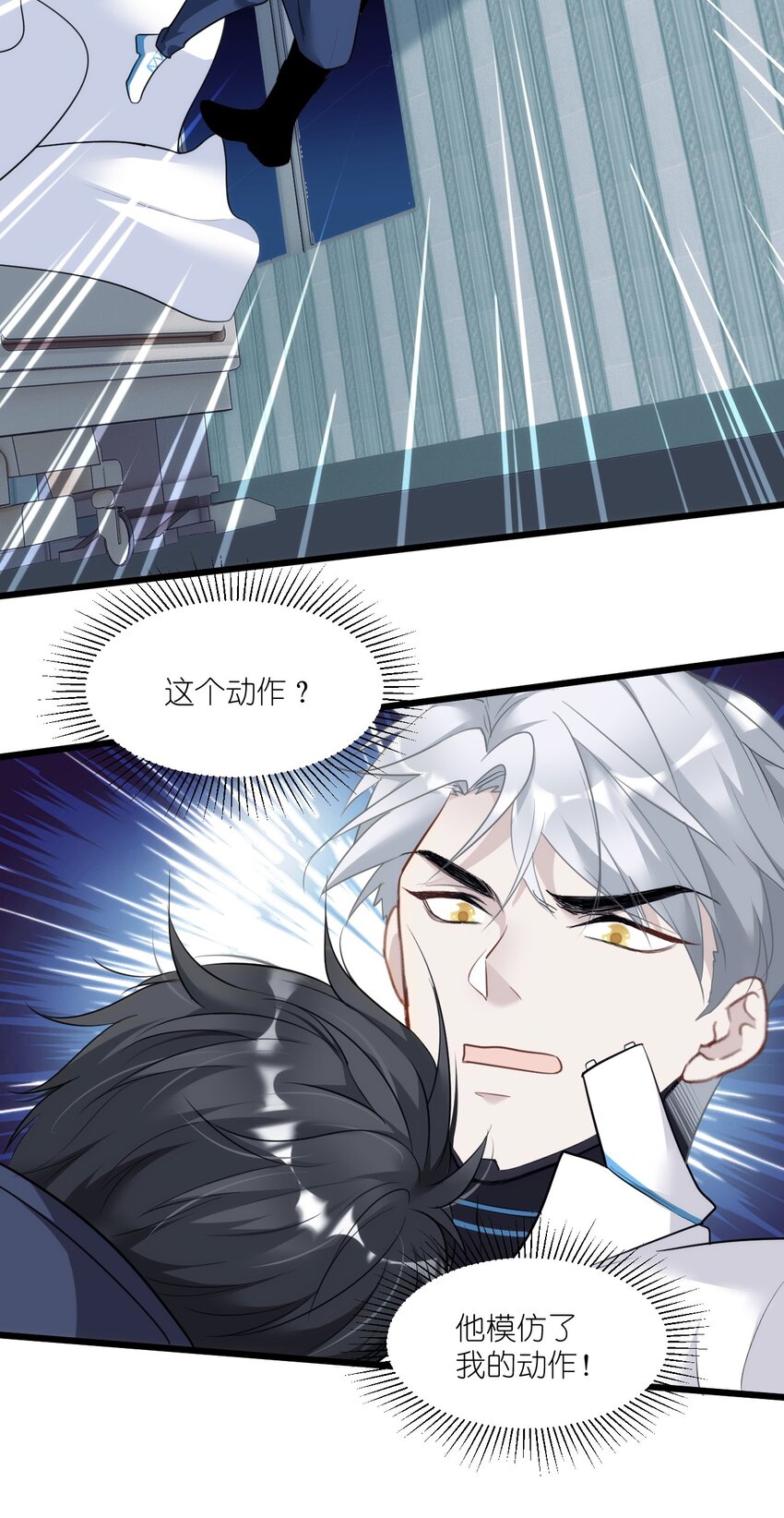 《虽然但是孤狼也可以拥有鸟子的爱》003 梅尔费森特 第31页