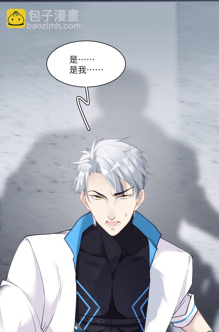 《虽然但是孤狼也可以拥有鸟子的爱》003 梅尔费森特 第34页