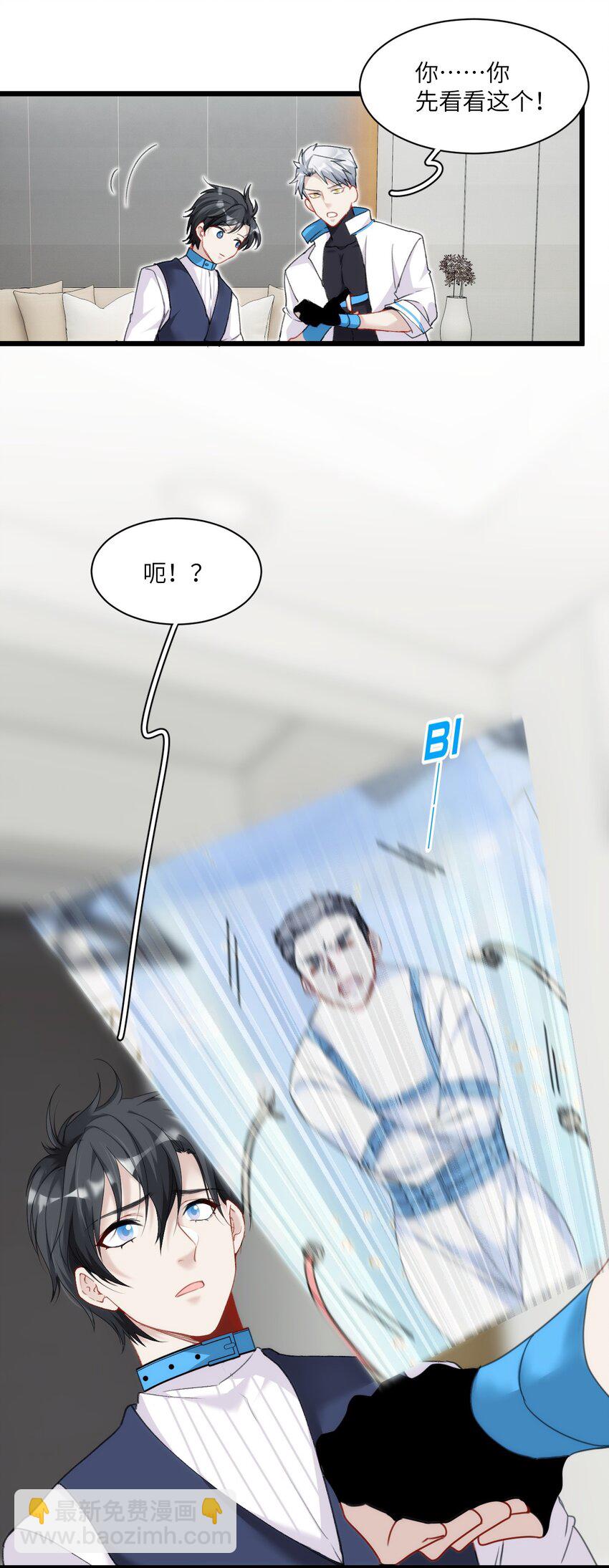 《虽然但是孤狼也可以拥有鸟子的爱》003 梅尔费森特 第40页