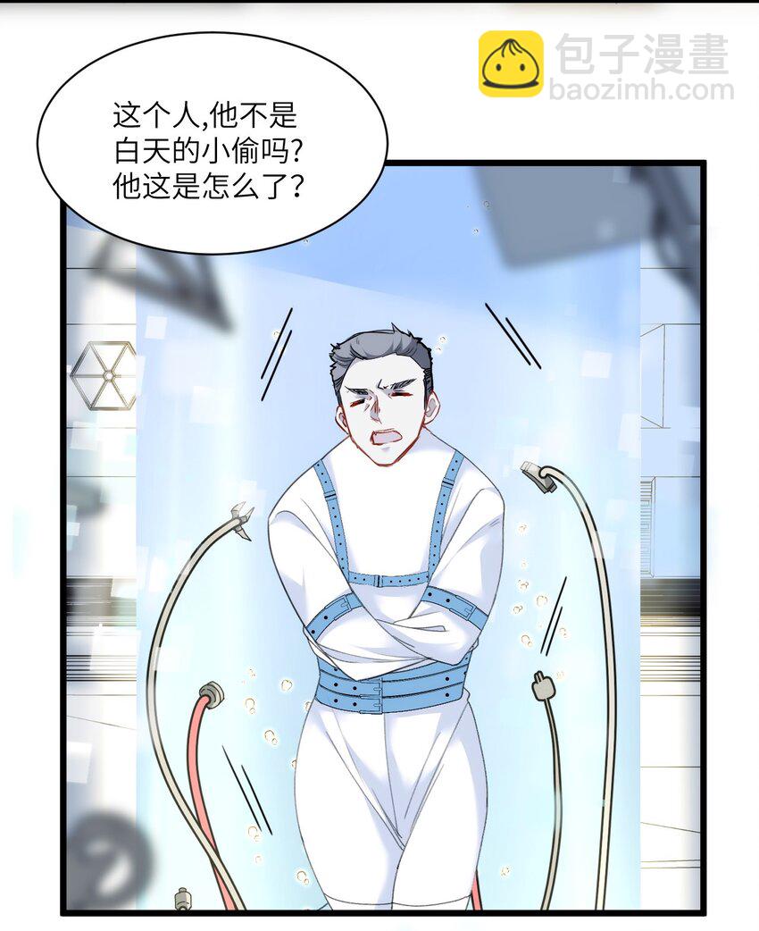 《虽然但是孤狼也可以拥有鸟子的爱》003 梅尔费森特 第41页