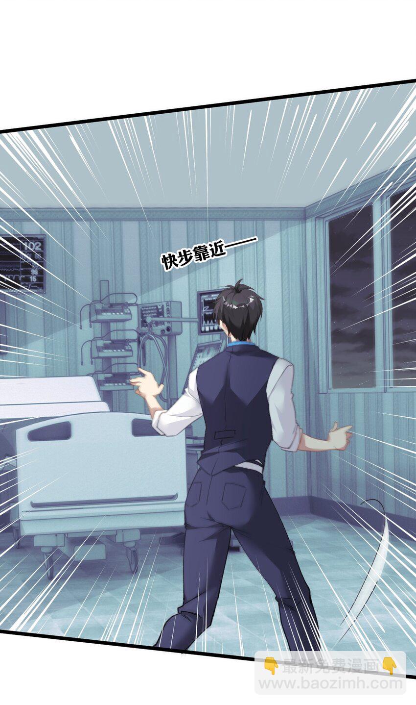 《虽然但是孤狼也可以拥有鸟子的爱》003 梅尔费森特 第48页