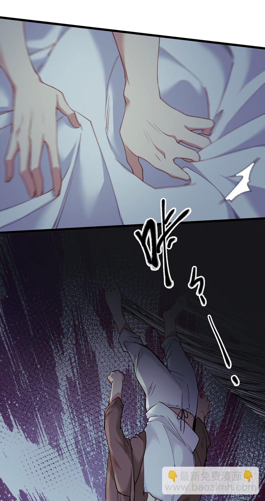 《虽然但是孤狼也可以拥有鸟子的爱》003 梅尔费森特 第49页