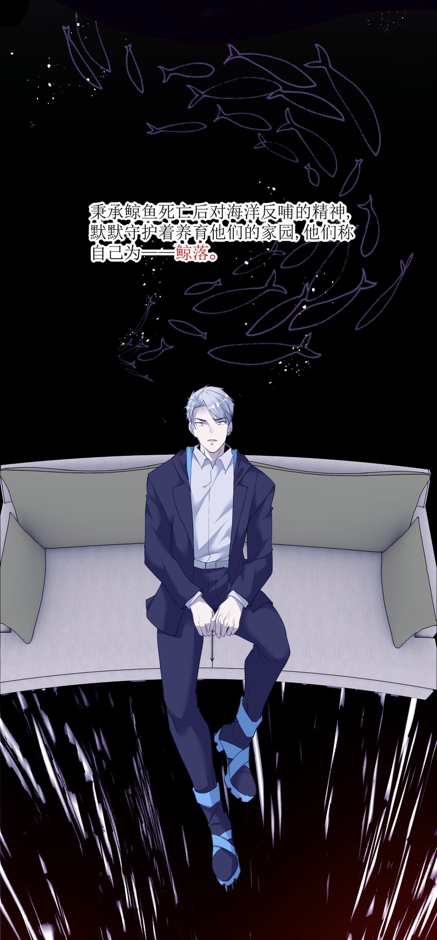 《虽然但是孤狼也可以拥有鸟子的爱》003 梅尔费森特 第4页