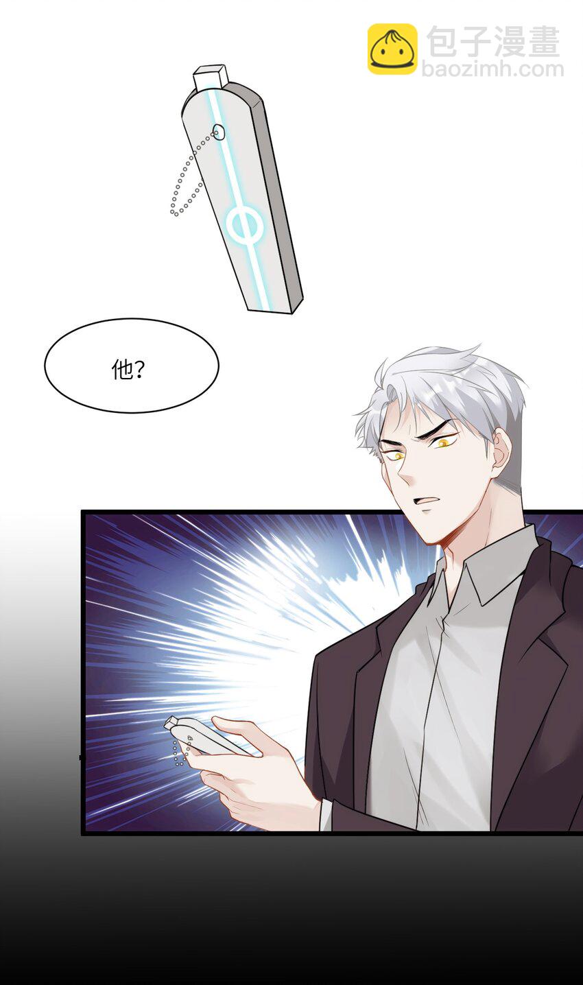 《虽然但是孤狼也可以拥有鸟子的爱》003 梅尔费森特 第8页