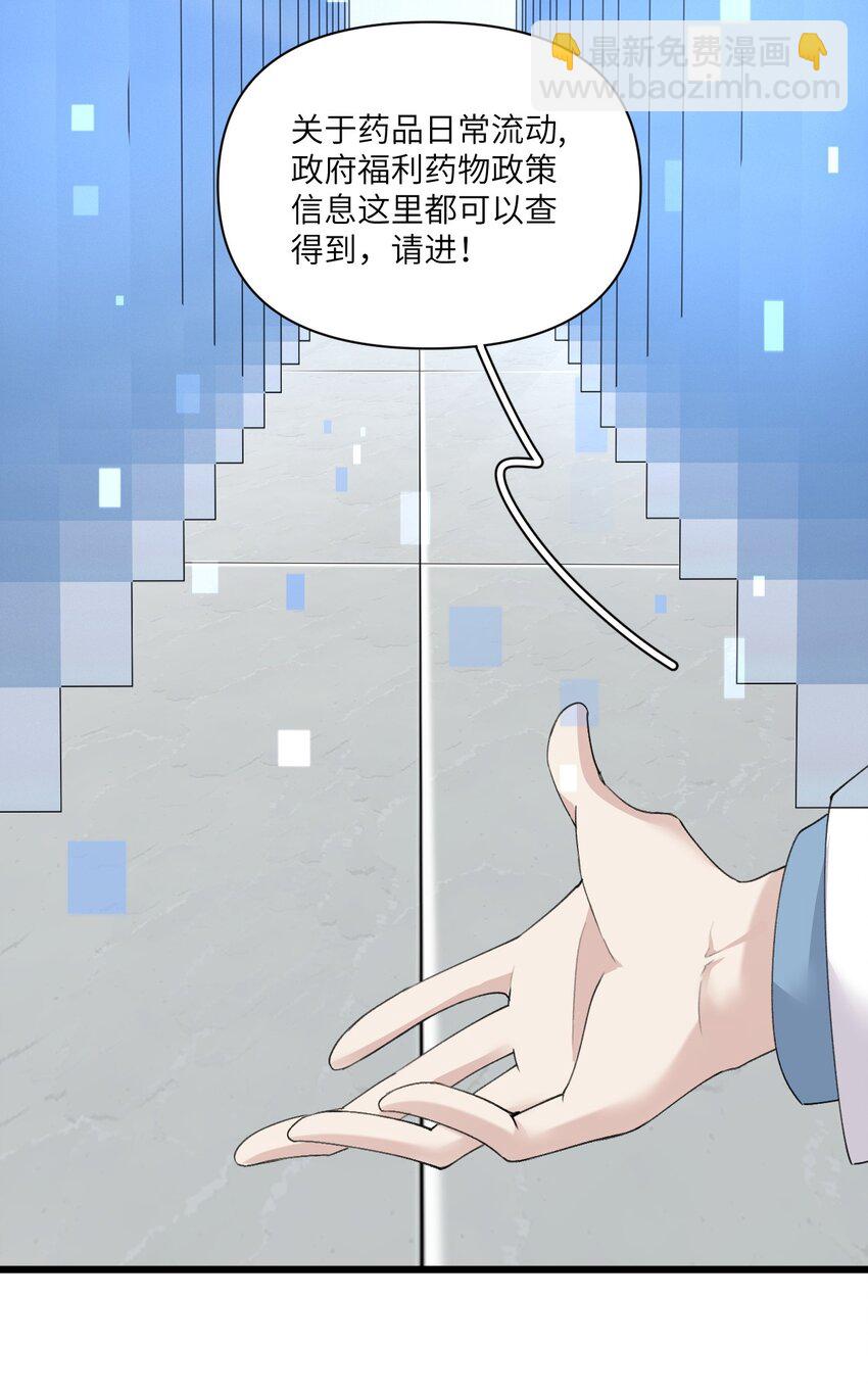 《虽然但是孤狼也可以拥有鸟子的爱》006 呆傻萌研究院不可能是朋友？ 第15页