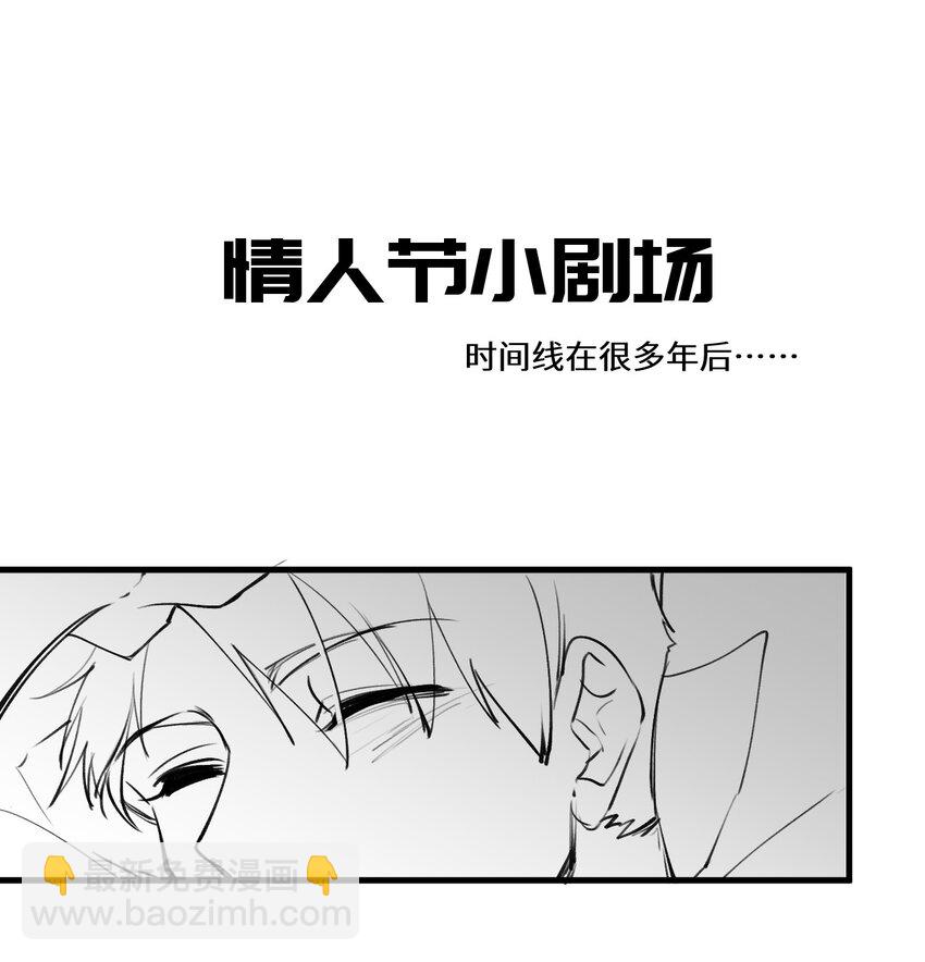 《虽然但是孤狼也可以拥有鸟子的爱》006 呆傻萌研究院不可能是朋友？ 第42页