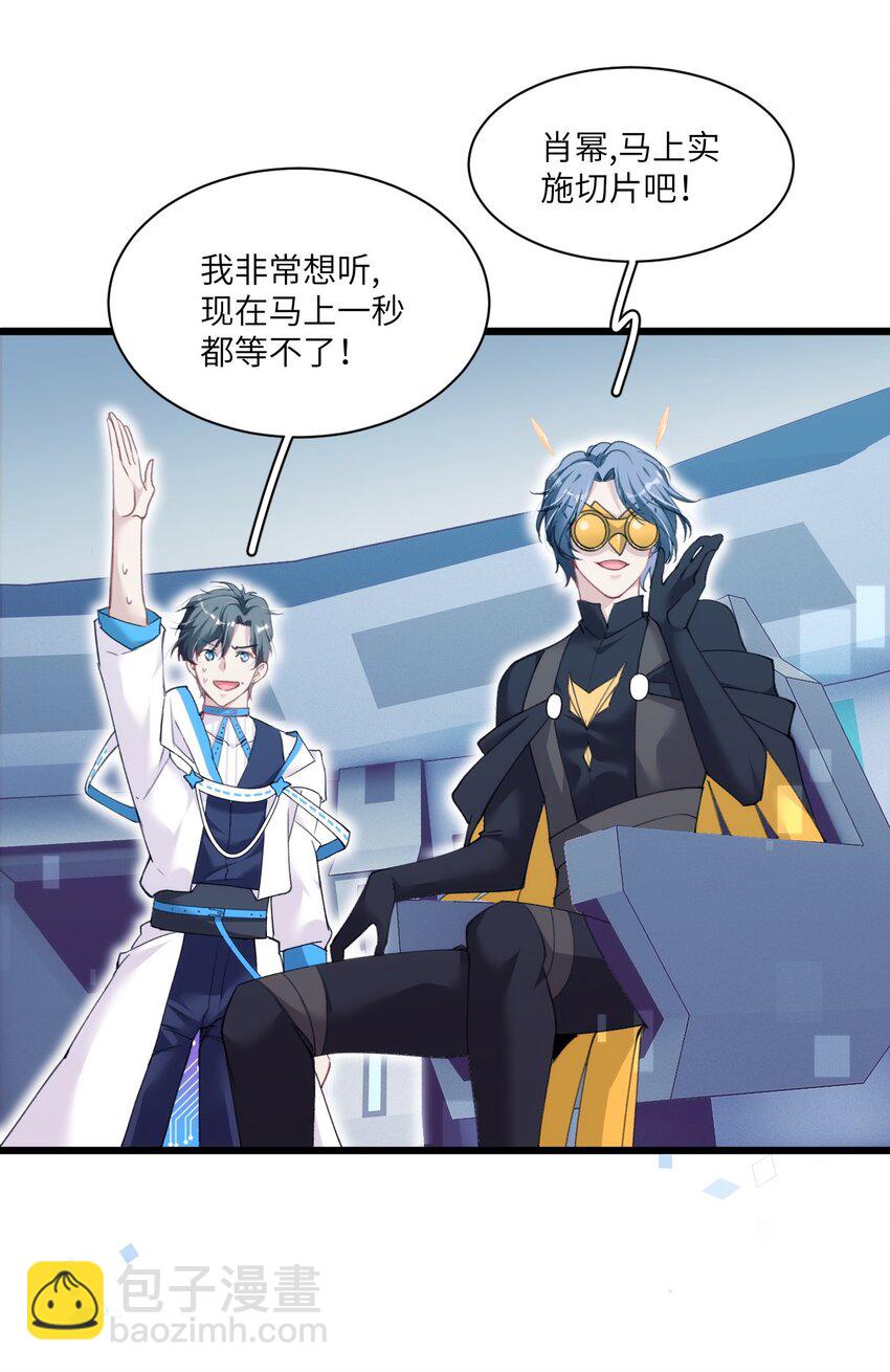 《虽然但是孤狼也可以拥有鸟子的爱》009 提取哨兵的催化素 第11页