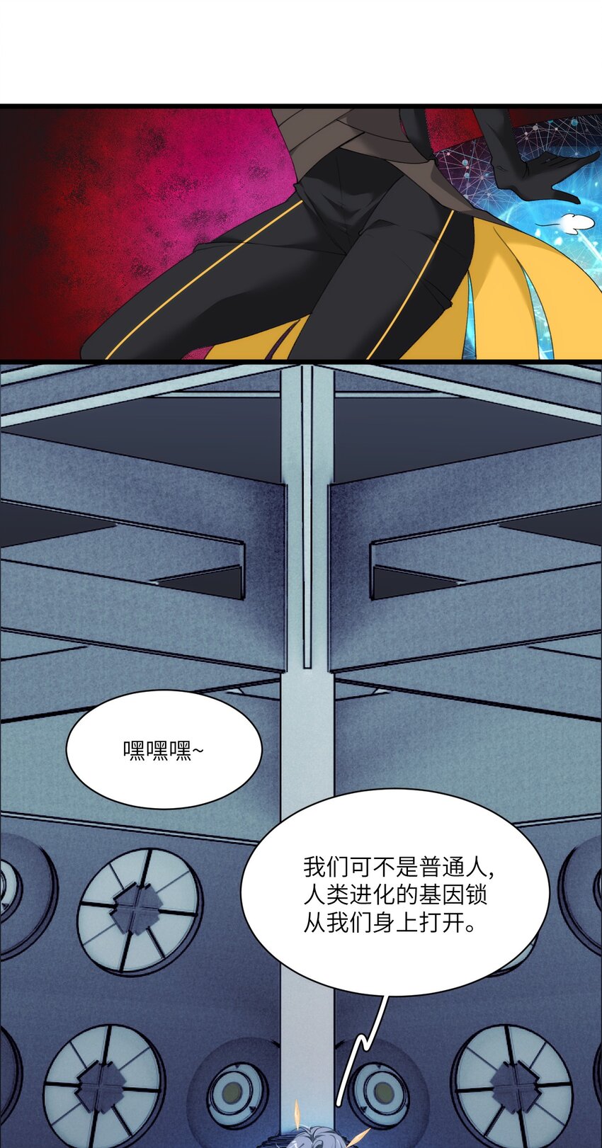 《虽然但是孤狼也可以拥有鸟子的爱》009 提取哨兵的催化素 第17页