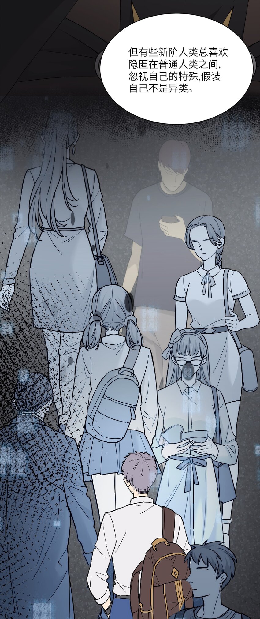 《虽然但是孤狼也可以拥有鸟子的爱》009 提取哨兵的催化素 第21页