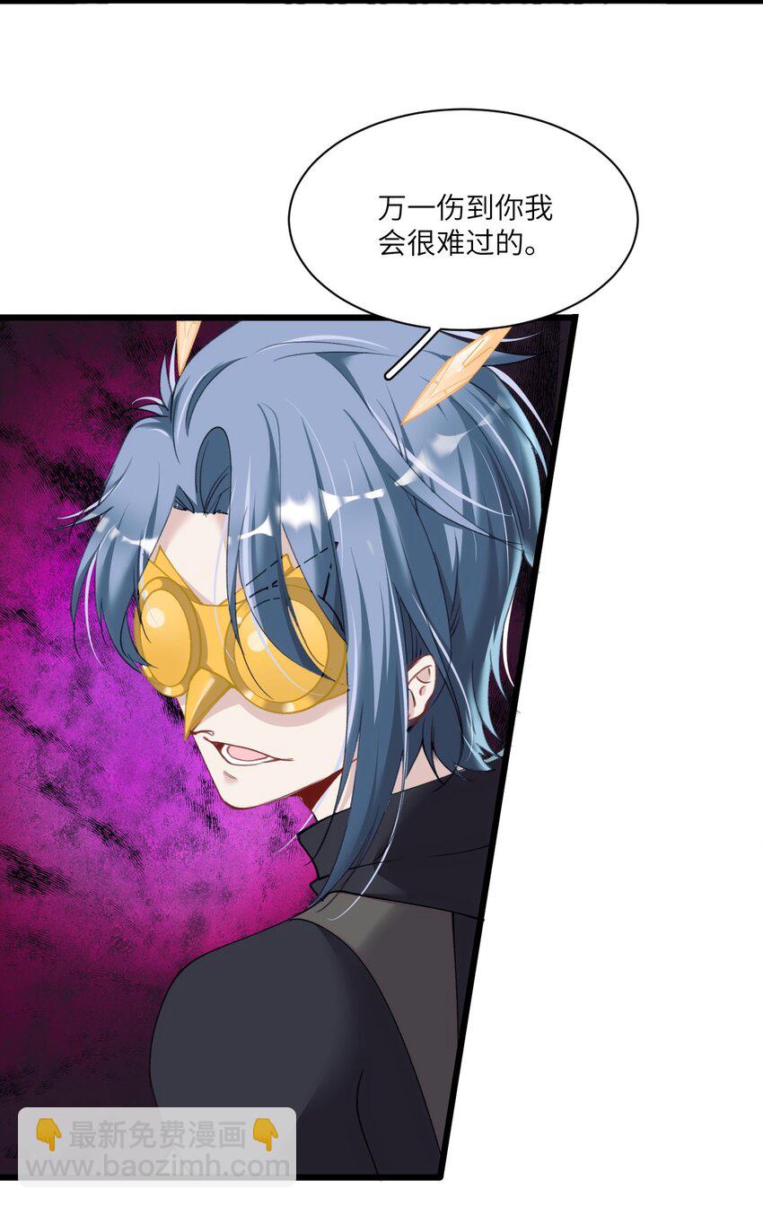 《虽然但是孤狼也可以拥有鸟子的爱》009 提取哨兵的催化素 第30页