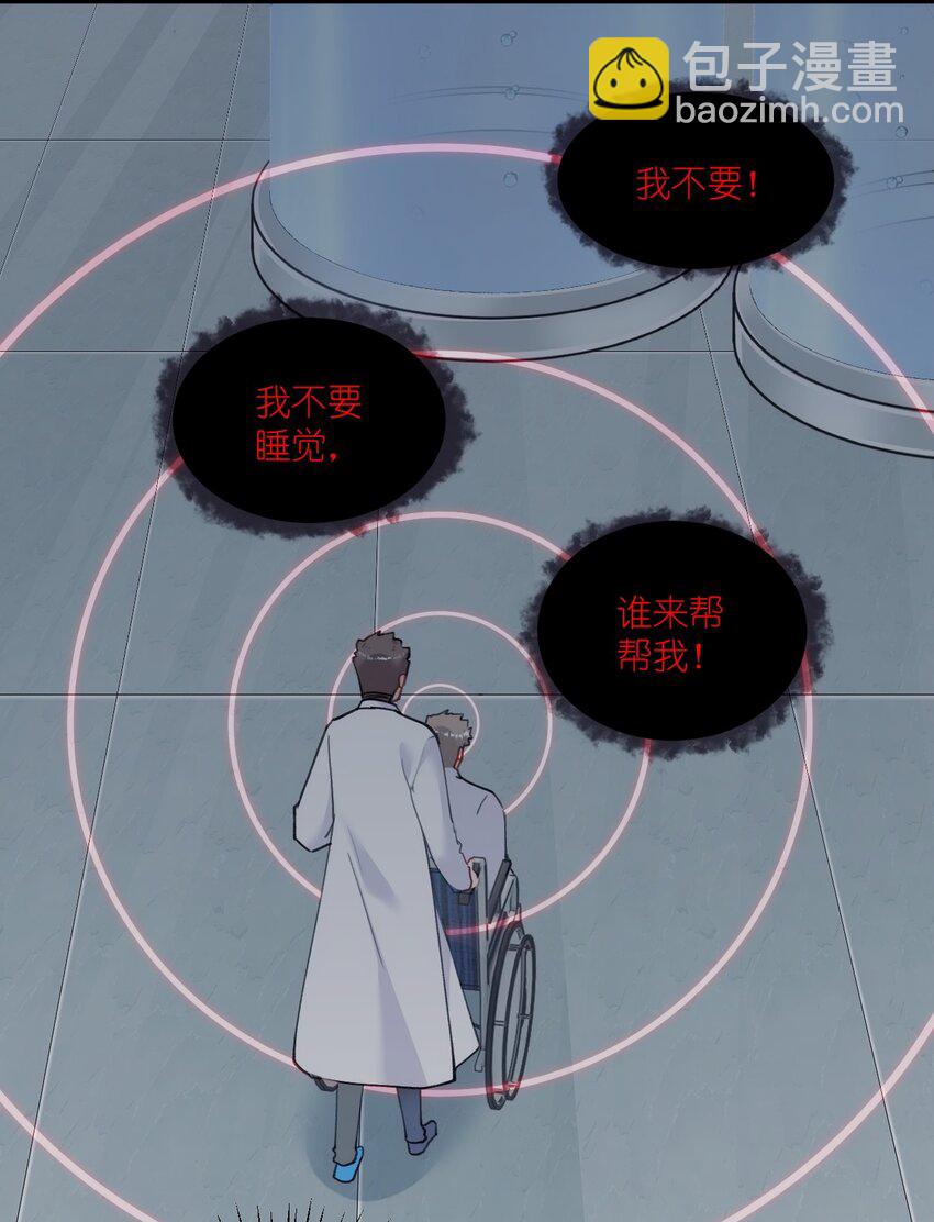《虽然但是孤狼也可以拥有鸟子的爱》009 提取哨兵的催化素 第33页