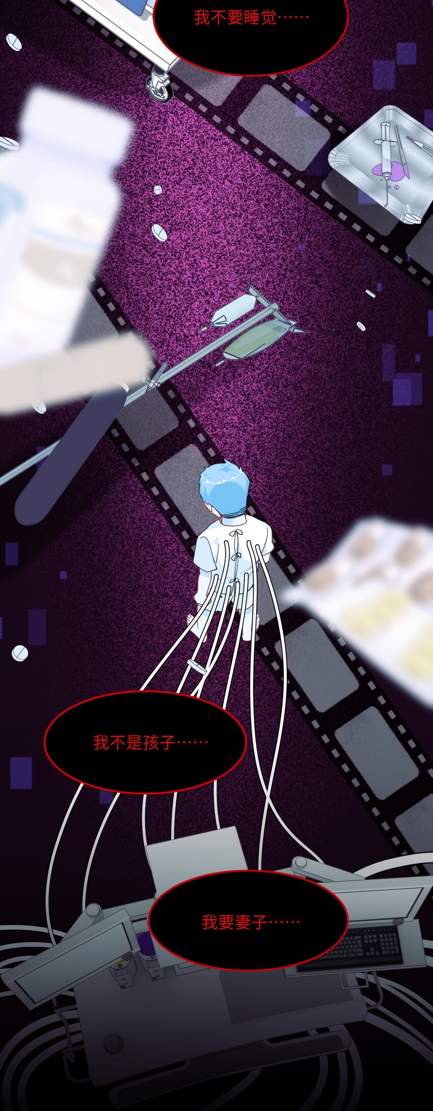 《虽然但是孤狼也可以拥有鸟子的爱》009 提取哨兵的催化素 第39页