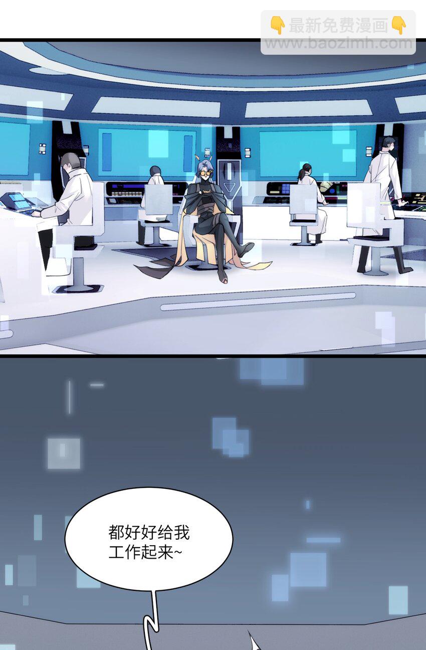 《虽然但是孤狼也可以拥有鸟子的爱》009 提取哨兵的催化素 第3页