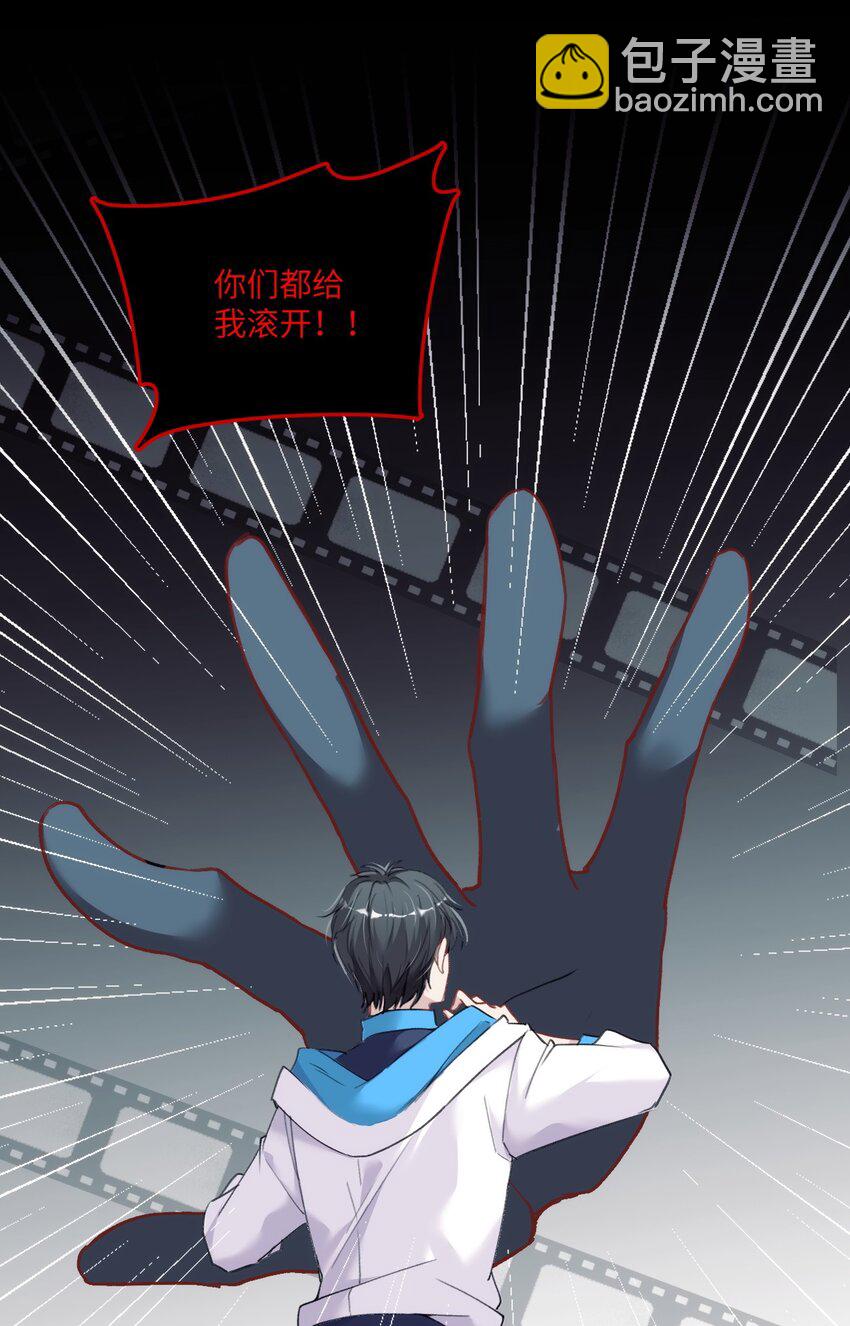 《虽然但是孤狼也可以拥有鸟子的爱》009 提取哨兵的催化素 第40页