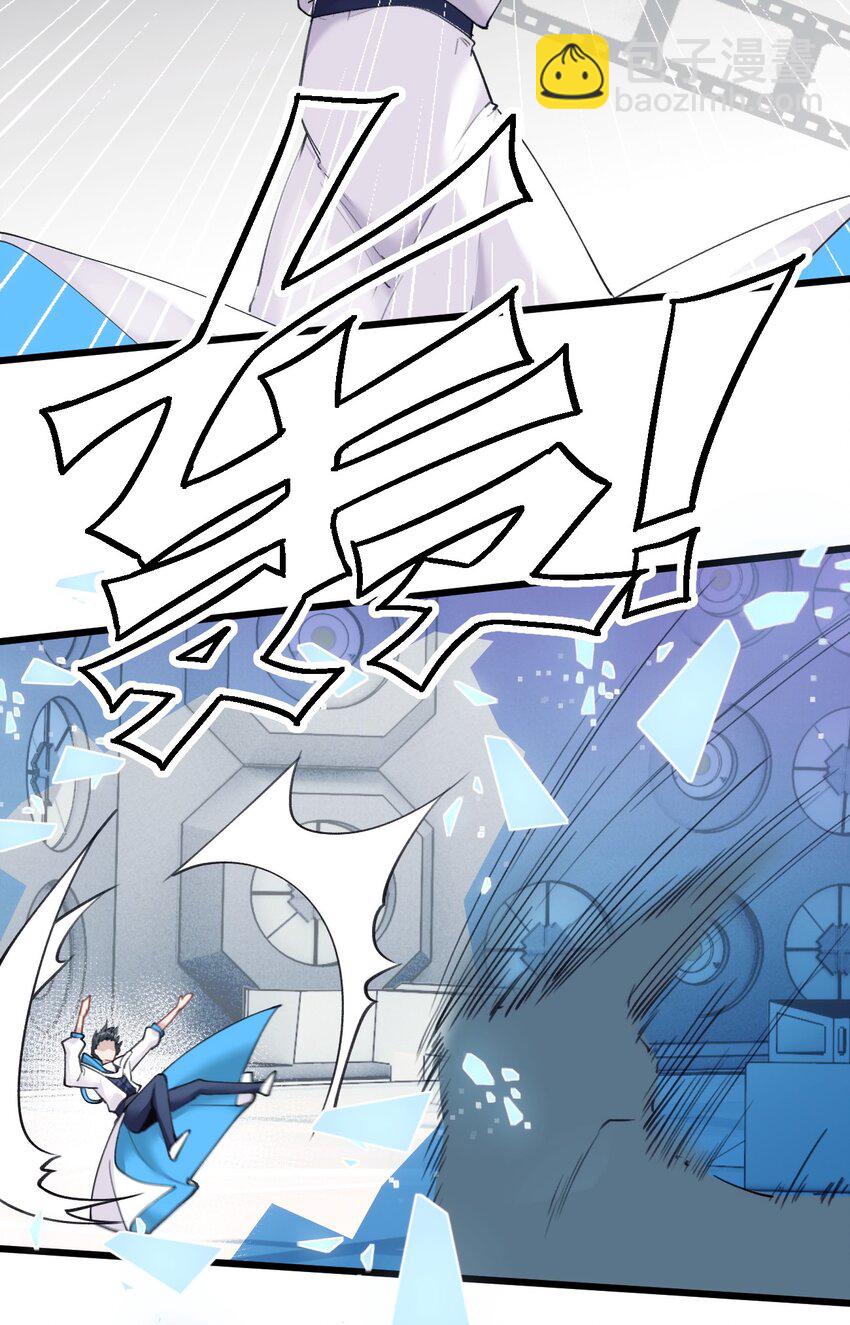 《虽然但是孤狼也可以拥有鸟子的爱》009 提取哨兵的催化素 第41页