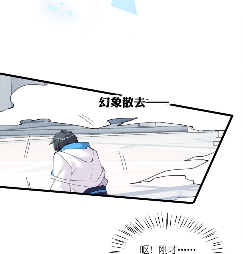 《虽然但是孤狼也可以拥有鸟子的爱》009 提取哨兵的催化素 第42页