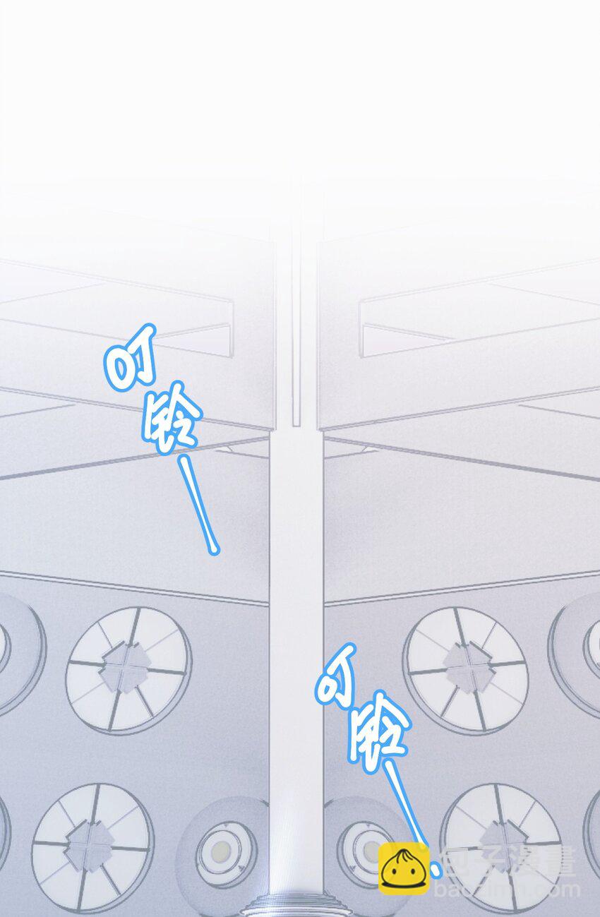 《虽然但是孤狼也可以拥有鸟子的爱》009 提取哨兵的催化素 第44页
