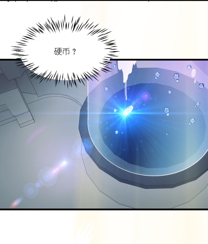 《虽然但是孤狼也可以拥有鸟子的爱》009 提取哨兵的催化素 第46页